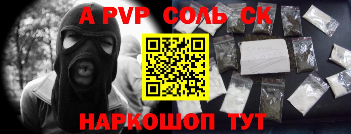 Alpha-PVP СК Красногорск