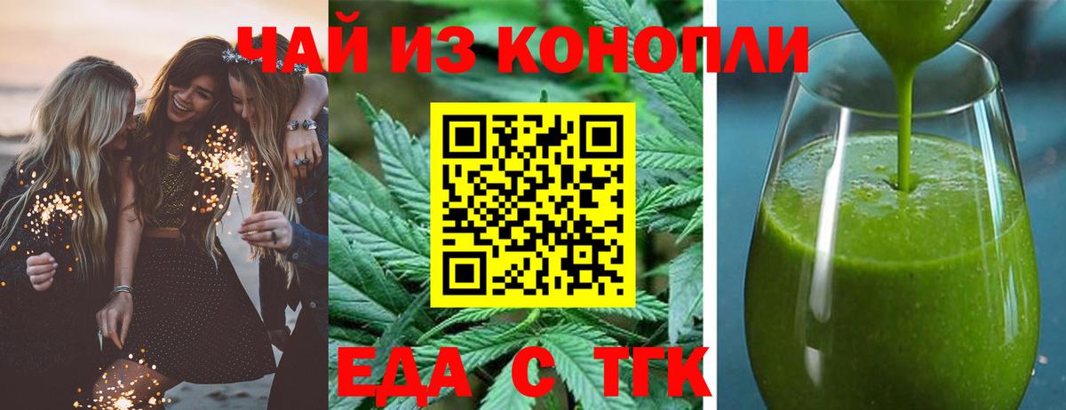 Красногорск  Cannafood конопля  Вход с VPN 