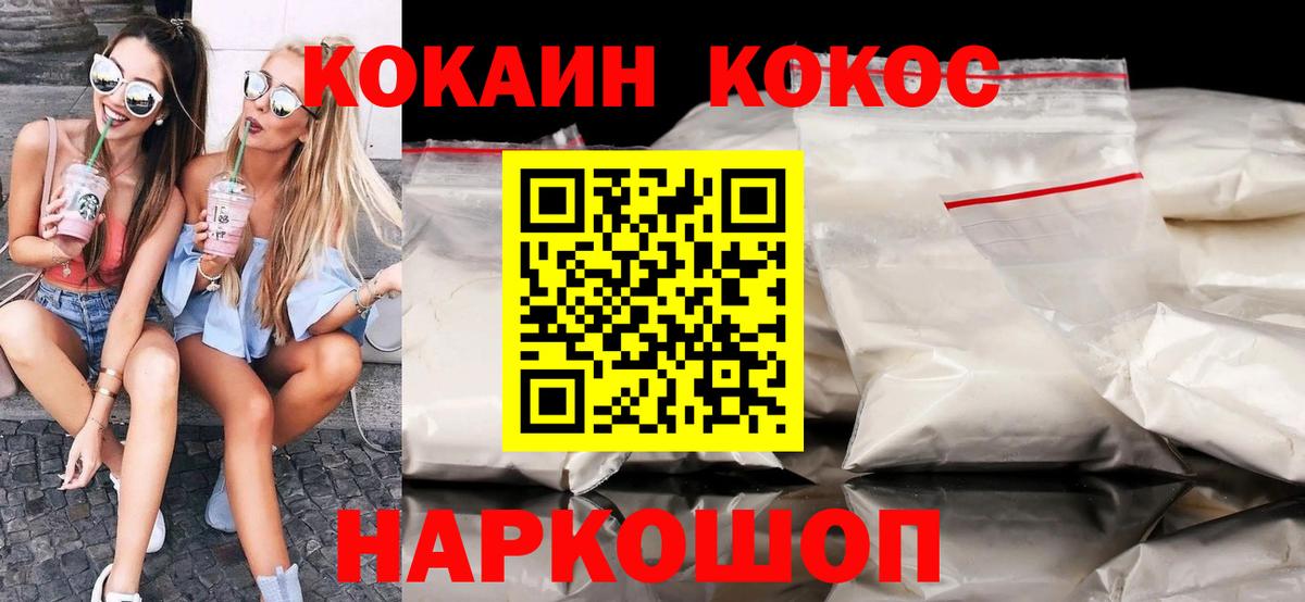 COCAIN Эквадор Красногорск