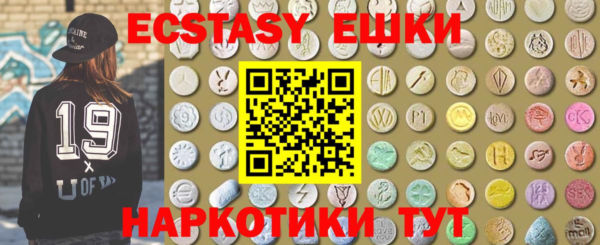 Экстази Punisher  Ecstasy 250 мг  сайты даркнета формула  Вход с VPN  Красногорск 