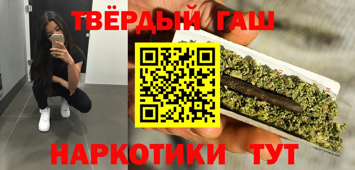 Красногорск  ГАШ 40% ТГК  Вход с VPN 