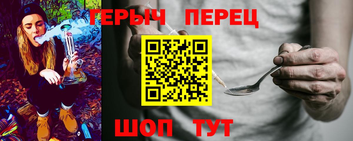 Красногорск  Героин гречка  Вход с VPN 