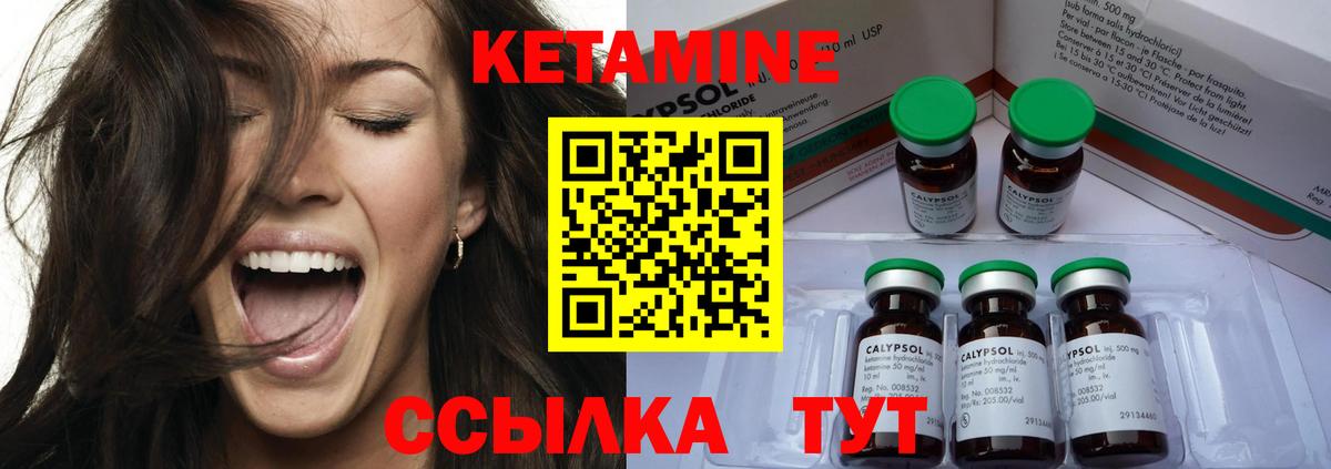 КЕТАМИН ketamine Красногорск
