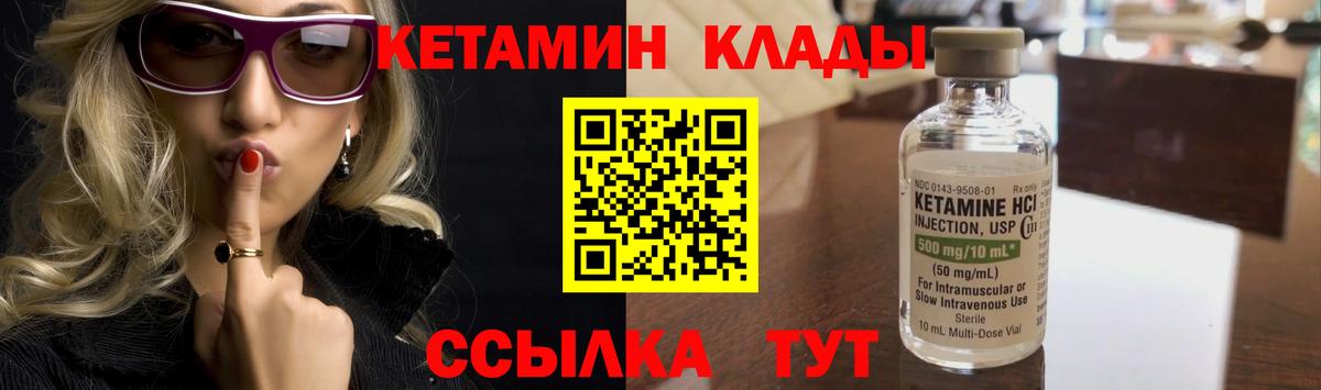 КЕТАМИН ketamine  КЕТАМИН ketamine  Вход с VPN  Красногорск 