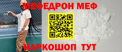 мефедрон мука Кимры