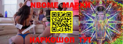 марки nbome Кинель