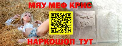 мефедрон мука Кимры
