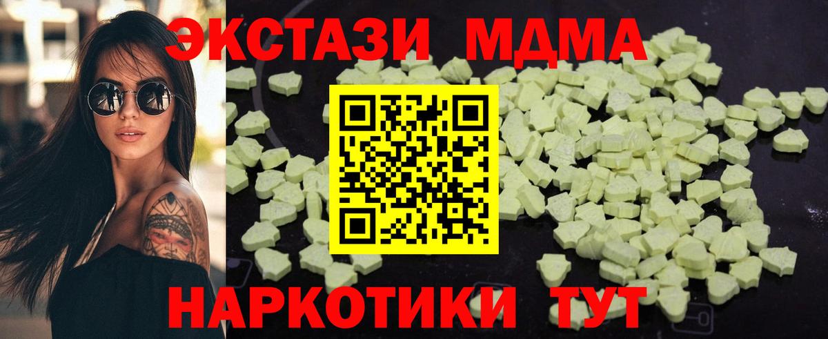 MDMA VHQ  MDMA Molly  Красногорск  Вход с VPN 
