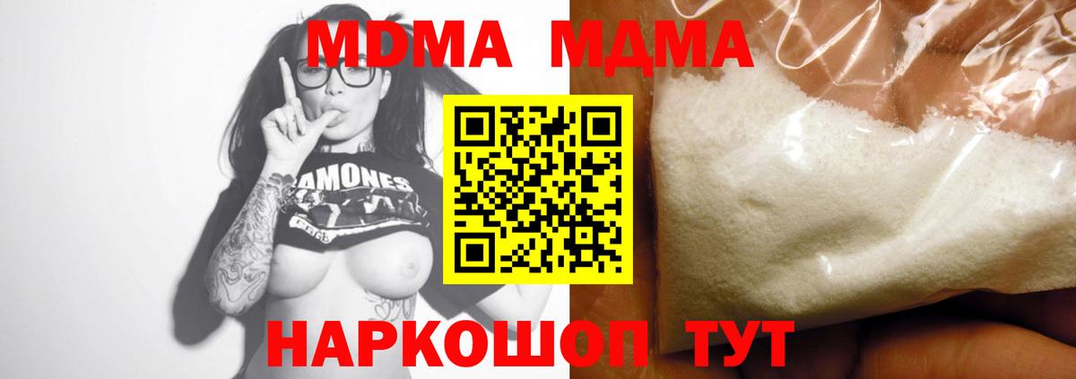 MDMA crystal Красногорск