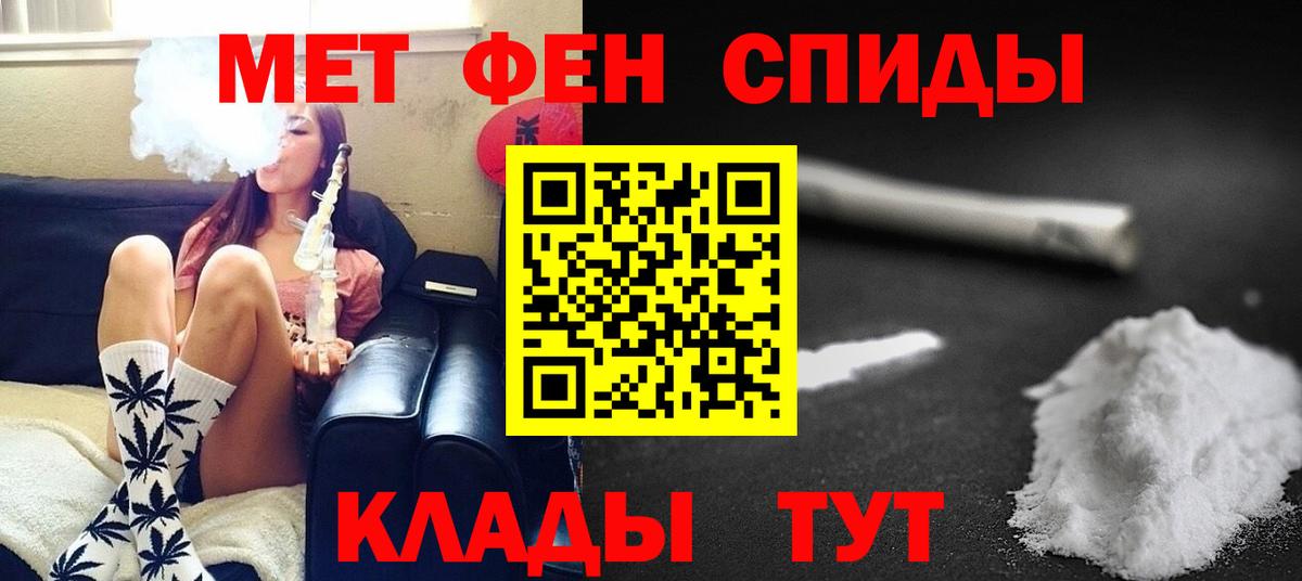 Красногорск  Метамфетамин кристалл  Вход с VPN  Метамфетамин кристалл 
