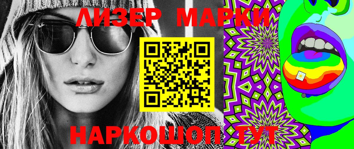 Марки 25I-NBOMe 1,8мг  Вход с VPN  Красногорск 