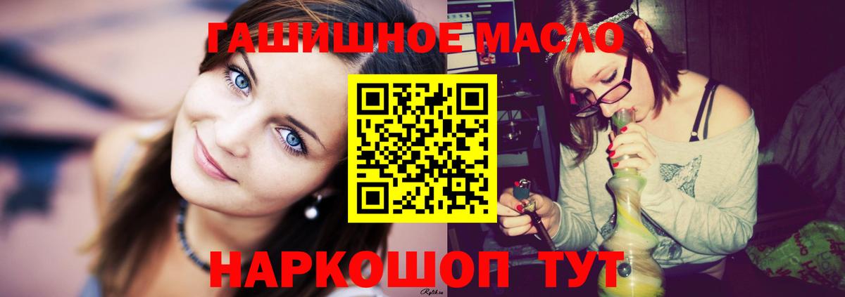 ТГК THC oil Красногорск