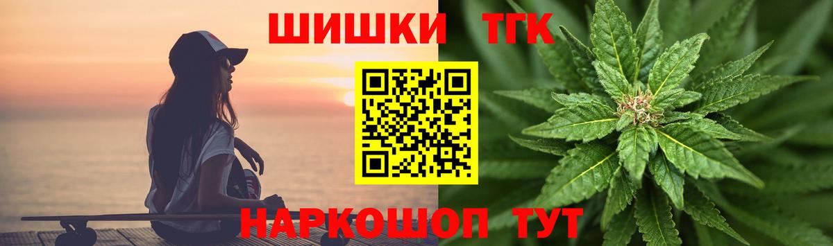 Бошки Шишки марихуана  Вход с VPN  Красногорск  Бошки Шишки Amnesia  Конопля план 